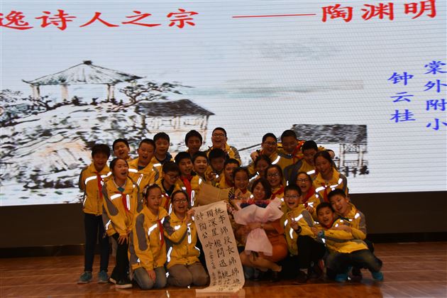 走进陶渊明，归园踏春——记棠外附小教师讲堂第5期专题活动