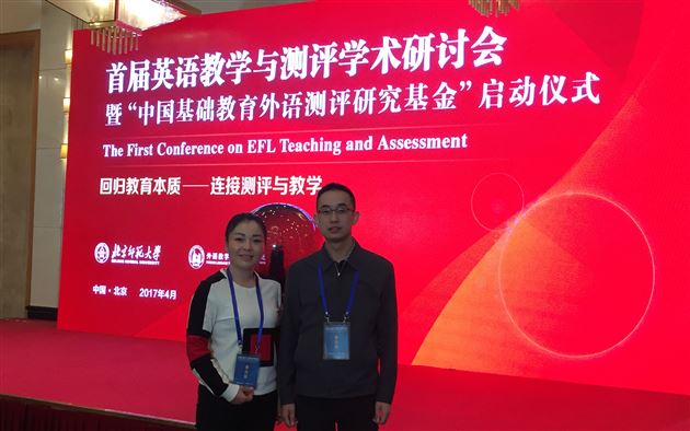 棠外教师参加英语教学与测评学术研讨会