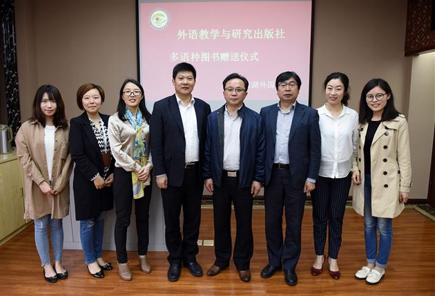 促进多语种课程建设，培养学生国际视野——外研社多语种图书赠书仪式与交流活动在棠外举行