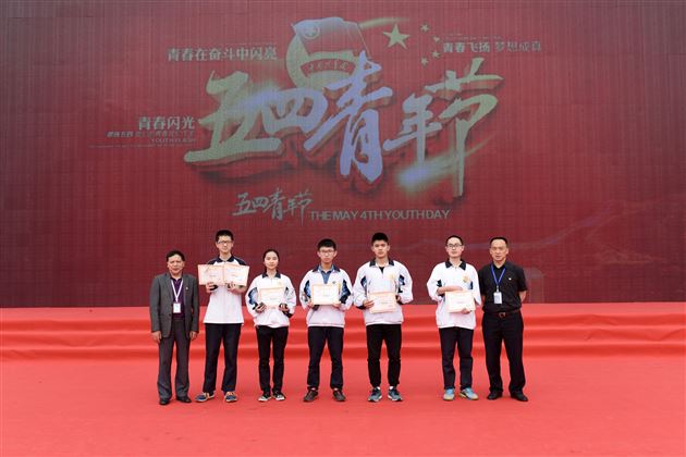 弘扬五四精神 淬炼棠外“全人”——棠外隆重举行2017“五·四”青年节庆祝表彰大会