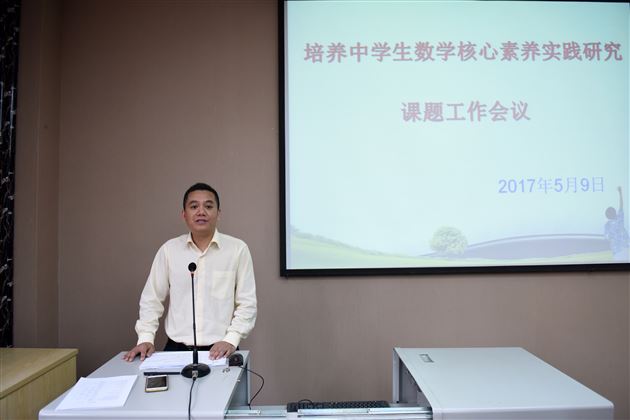 棠外数学组承担省级课题