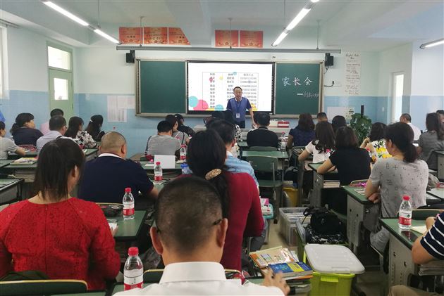 心会跟爱一起走——记高2017级创新班第一次家长会