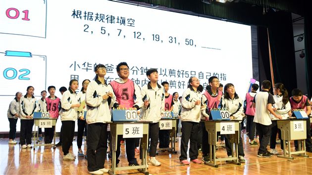 数学是一种别具匠心的艺术——记棠外杯第二届“趣味数学挑战赛”