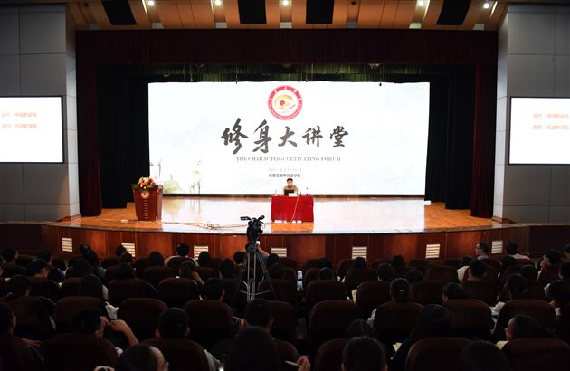 棠外举行修身大讲堂第四期活动