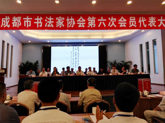 喜报：棠外教师郭彦飞当选为成都市书法家协会副主席