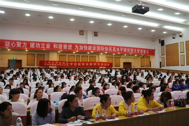 棠外实验幼儿园周先勇老师受邀赴兰州大学进行学术分享交流