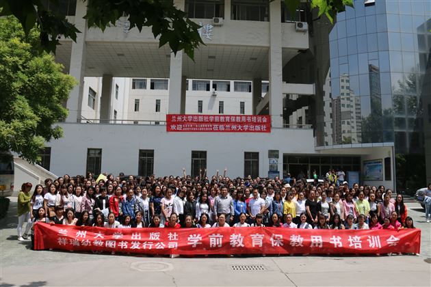 棠外实验幼儿园周先勇老师受邀赴兰州大学进行学术分享交流