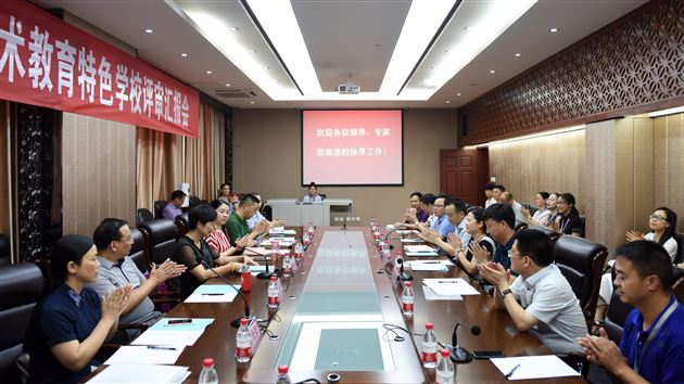 十年一剑显成效 艺术成效绽光芒——棠外成功通过四川省艺术教育特色学校申报评估与验收