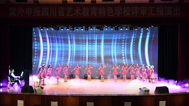 十年一剑显成效 艺术成效绽光芒——棠外成功通过四川省艺术教育特色学校申报评估与验收