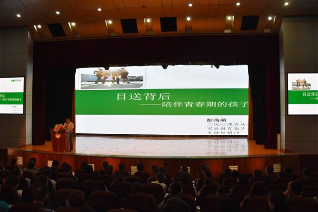 目送背后,陪伴青春期的孩子——记棠外初2016级亲子教育报告会