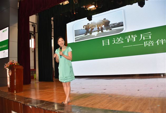 目送背后,陪伴青春期的孩子——记棠外初2016级亲子教育报告会
