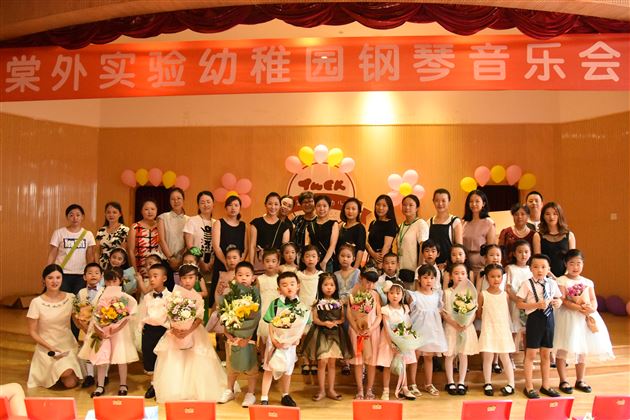 棠外实验实验幼儿园举行“仲夏之梦”钢琴音乐会