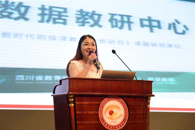 “大数据进行精准教学与管理研讨会暨《大数据时代的极课教育创新研究》”结题会在我校隆重召开