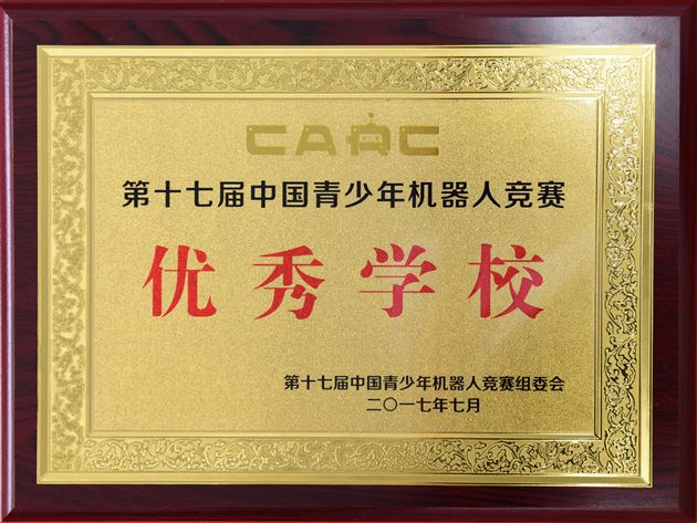 喜报：成都棠湖外国语学校初中VEX机器人勇夺全国冠军