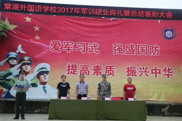 经历磨炼 锻造力量——记棠外初、高2017级新生和国际部2017-2018新学期军训