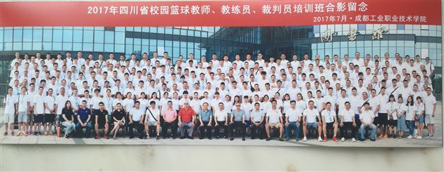 既要仰望星空 更要脚踏实地——棠外教师参加2017四川省校园篮球教师、教练员、裁判员培训