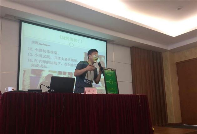 棠外教师满天受邀为宁夏全区科学教师做教学能力提升培训