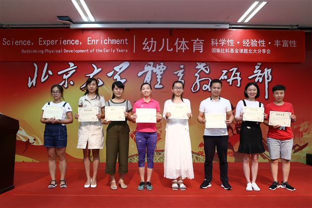 棠外实验幼儿园教师应邀参加国家社科基金课题研讨会