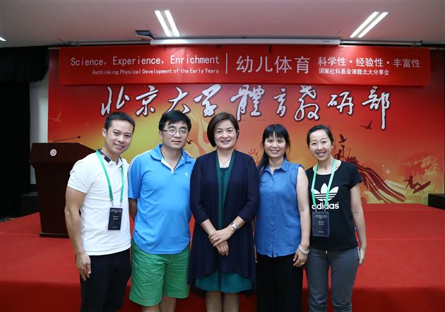 棠外实验幼儿园教师应邀参加国家社科基金课题研讨会