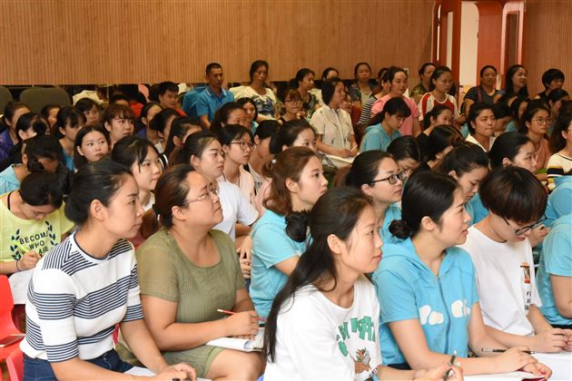 不忘初心 为梦前行——棠外实验幼儿园新学期教师培训