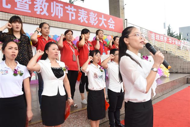 做棠外骄子 筑天府骄傲——记棠外附小2017——2018学年度开学典礼暨教师节表彰大会