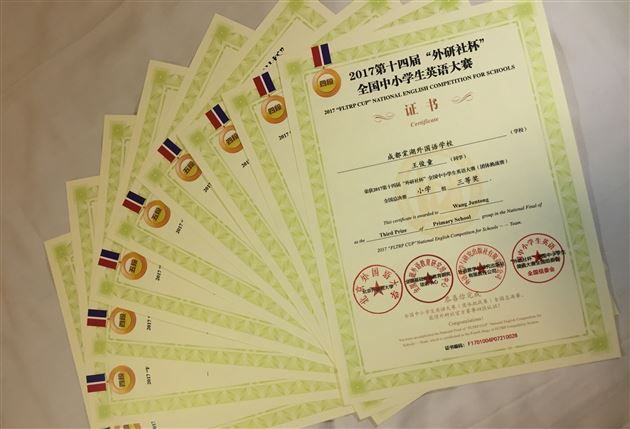 过关斩将 再创佳绩——热烈祝贺棠外在第14届“外研社杯”全国英语总决赛中喜获丰收