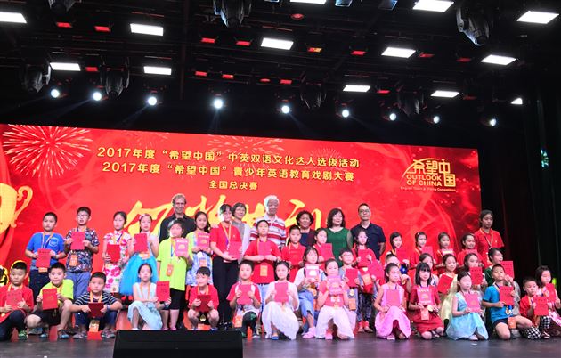 棠外附小学子在CCTV希望之星全国赛中获得佳绩