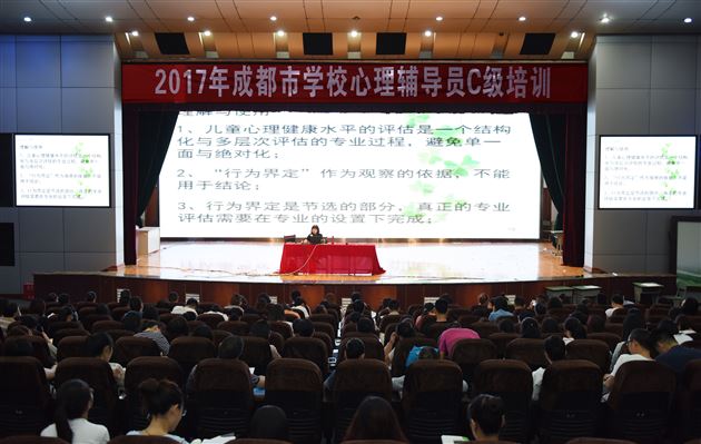 让每一位教师都成为心理健康教育工作者——棠外开展“学校心理辅导员”课程培训