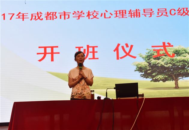 让每一位教师都成为心理健康教育工作者——棠外开展“学校心理辅导员”课程培训