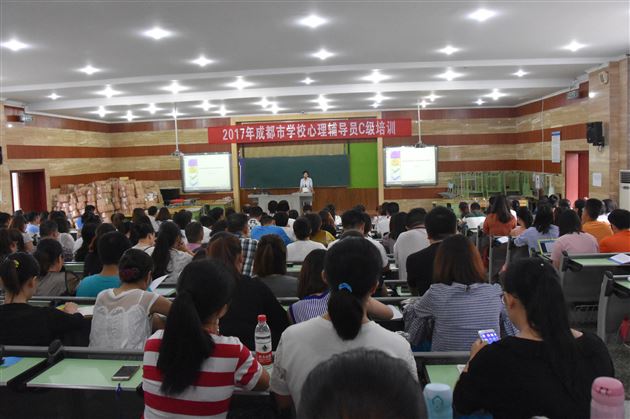 让每一位教师都成为心理健康教育工作者——棠外开展“学校心理辅导员”课程培训