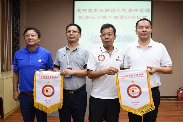 棠外校园足球工作会暨高中男足队出征全国第十三届学生运动会动员大会顺利举行