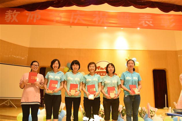 棠外实验幼儿园举行教师节庆祝暨表彰活动