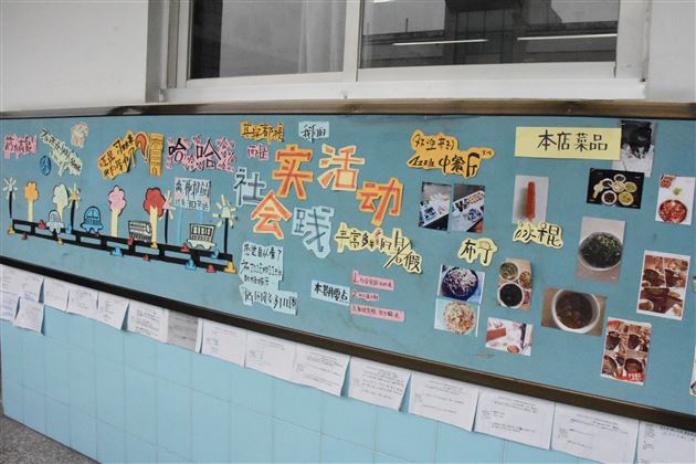 晒晒我别样的暑假生活——棠外初中部新学年班级文化墙检查评比揭晓