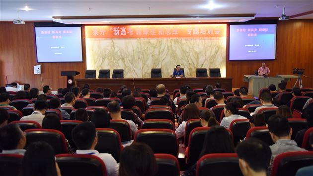 专家引领，更新观念，提前布局——棠外举行新教育专题培训会