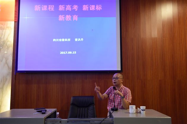 专家引领，更新观念，提前布局——棠外举行新教育专题培训会