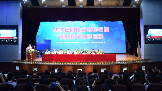 秋高气爽新气象 教苑更翻新华章——棠外成功承办2017全省初中英语教学展评活动并获佳绩