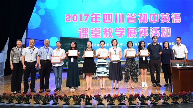 秋高气爽新气象 教苑更翻新华章——棠外成功承办2017全省初中英语教学展评活动并获佳绩