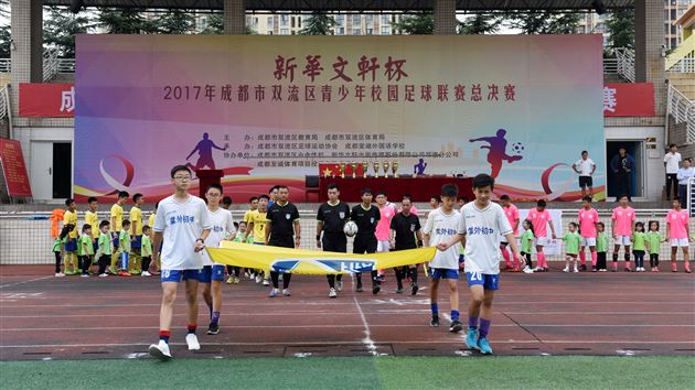 双流区青少年校园足球联赛总决赛落下帷幕——棠外男足未尝败绩摘下（小学、初中、高中）组桂冠