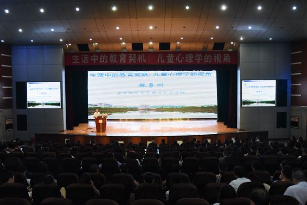 抓住生活中的教育契机——棠外实验幼儿园新学期家长课堂 