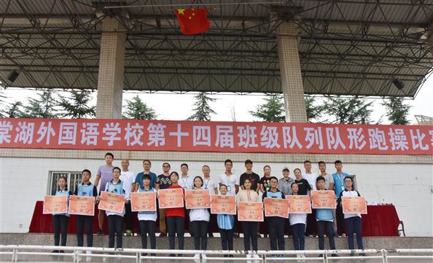 团结奋进，展班级风貌，凝心聚力，树团队意识——记棠外第十四届队列队形跑操比赛