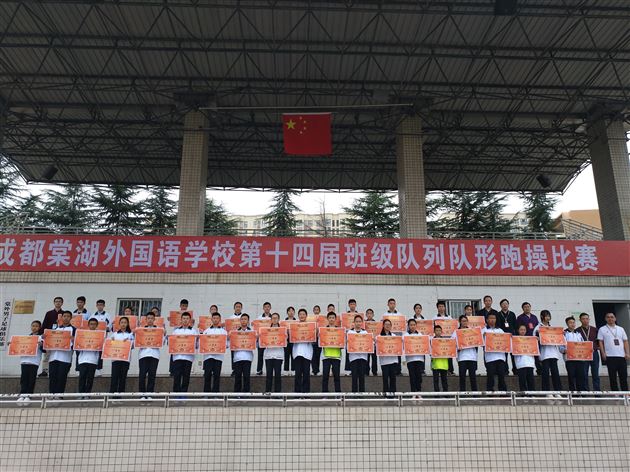 团结奋进，展班级风貌，凝心聚力，树团队意识——记棠外第十四届队列队形跑操比赛