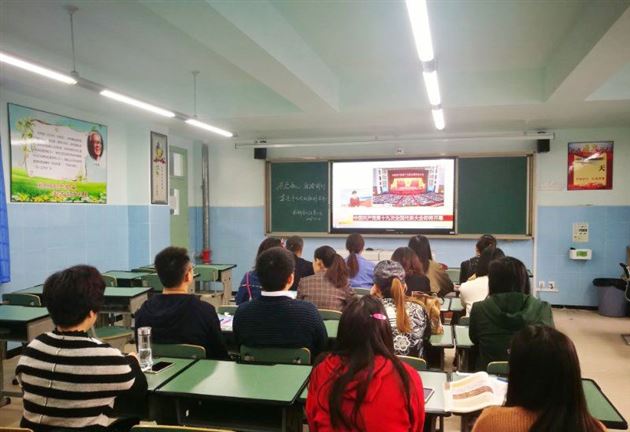 喜迎党的十九大胜利召开——棠外党总支组织全校党员教师收看党的十九大开幕会