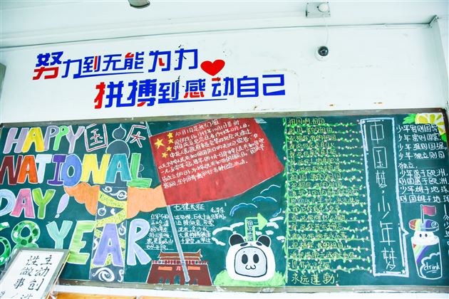 文化育人 环境育人--棠外2017年初中部班级文化建设检查评比揭晓_成都棠湖外国语学校[ www.tangwai.com ]