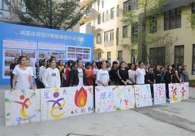 棠外实验幼儿园周先勇老师亮相“魅力双流”2017年双流区啦啦操培训讲台