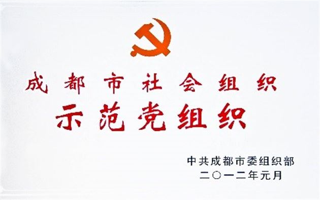 棠外党总支在成都市教育系统党建培训会上作经验交流