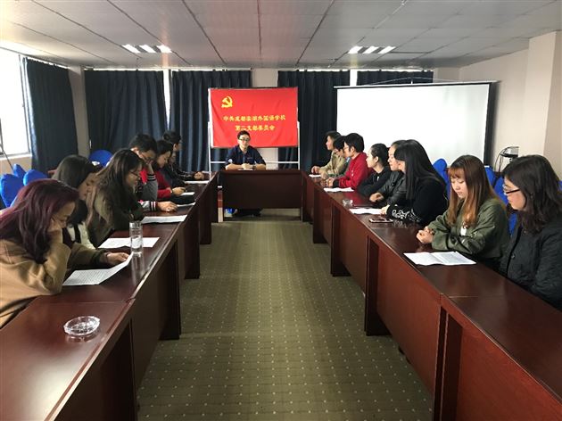 深入学习十九大精神，认真践行“两学一做”——记棠外第二党支部初一党小组党建活动