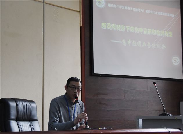 学习十九大，棠外进行时——棠外高中部召开全体教师大会