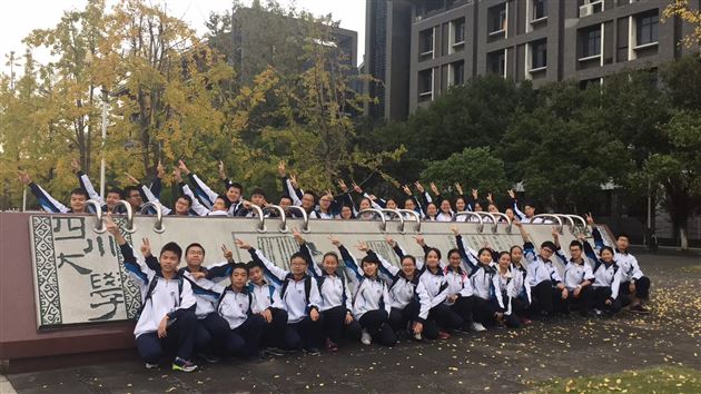 行走中的生涯课堂——记棠外学生走访四川大学开展生涯实践课程