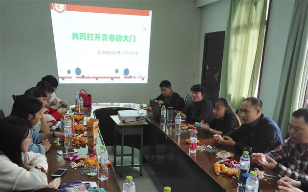 青春，你好——记棠外初2016级11月社会实践班主任沙龙活动