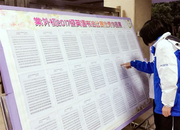 妙笔生花 书我风采——记棠外初2017级英语书法比赛